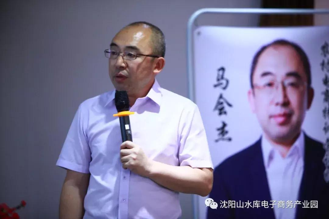 2018“赢在沈阳”农村电商特训营完美收官