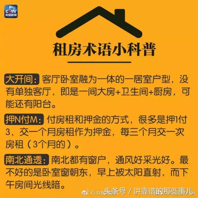 包租婆租房管理系统怎么样,包租婆300套租房