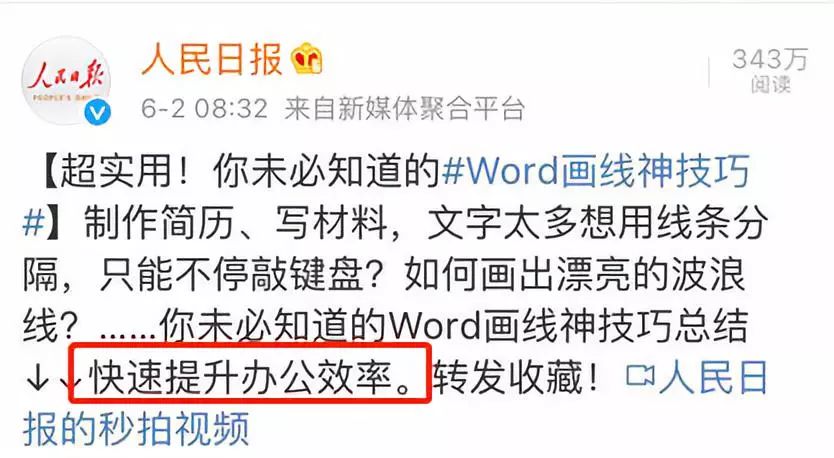 被人民日报转载,微博阅读量暴增百倍,她用了3招