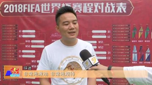 世界杯来了西班牙,世界杯来了巴西篇