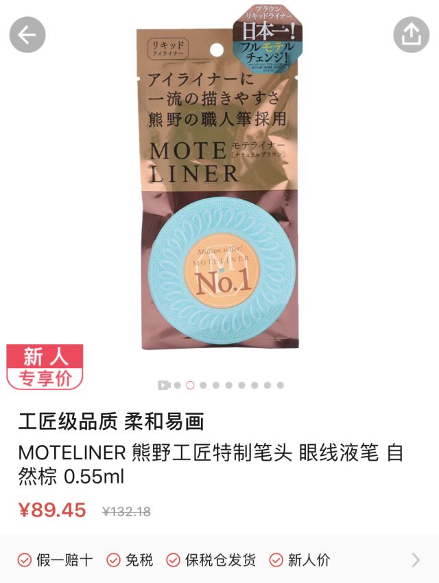 日本购物分享美妆,东京旅游购物分享