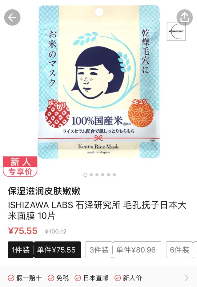 东京药妆店化妆品推荐,东京购物必买的美妆