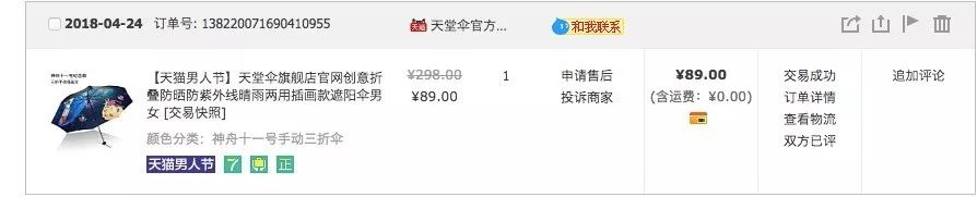 我在悉尼买龙舟,天猫下单解乡愁