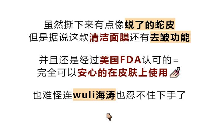 鸡屎？黄金侠？吸磁石？这些面膜界的奇葩了解一下！