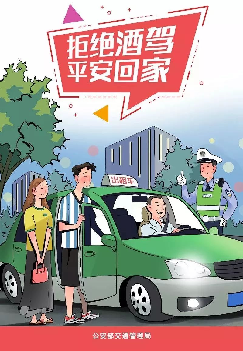 网警提醒世界杯来了请文明观赛,交警蜀黍的温馨提醒来啦