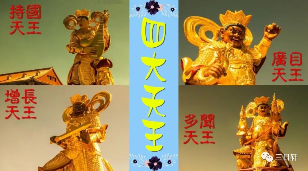 四大天王为什么怕孙悟空,四大天王为啥怕孙悟空