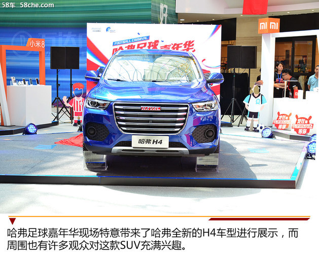 哈弗足球嘉年华,哈弗嘉年华最新优惠