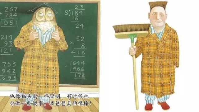 你眼中爸爸的样子,你心中爸爸是什么样子