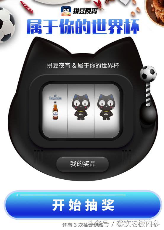 世界杯餐饮老板,餐饮老板世界杯