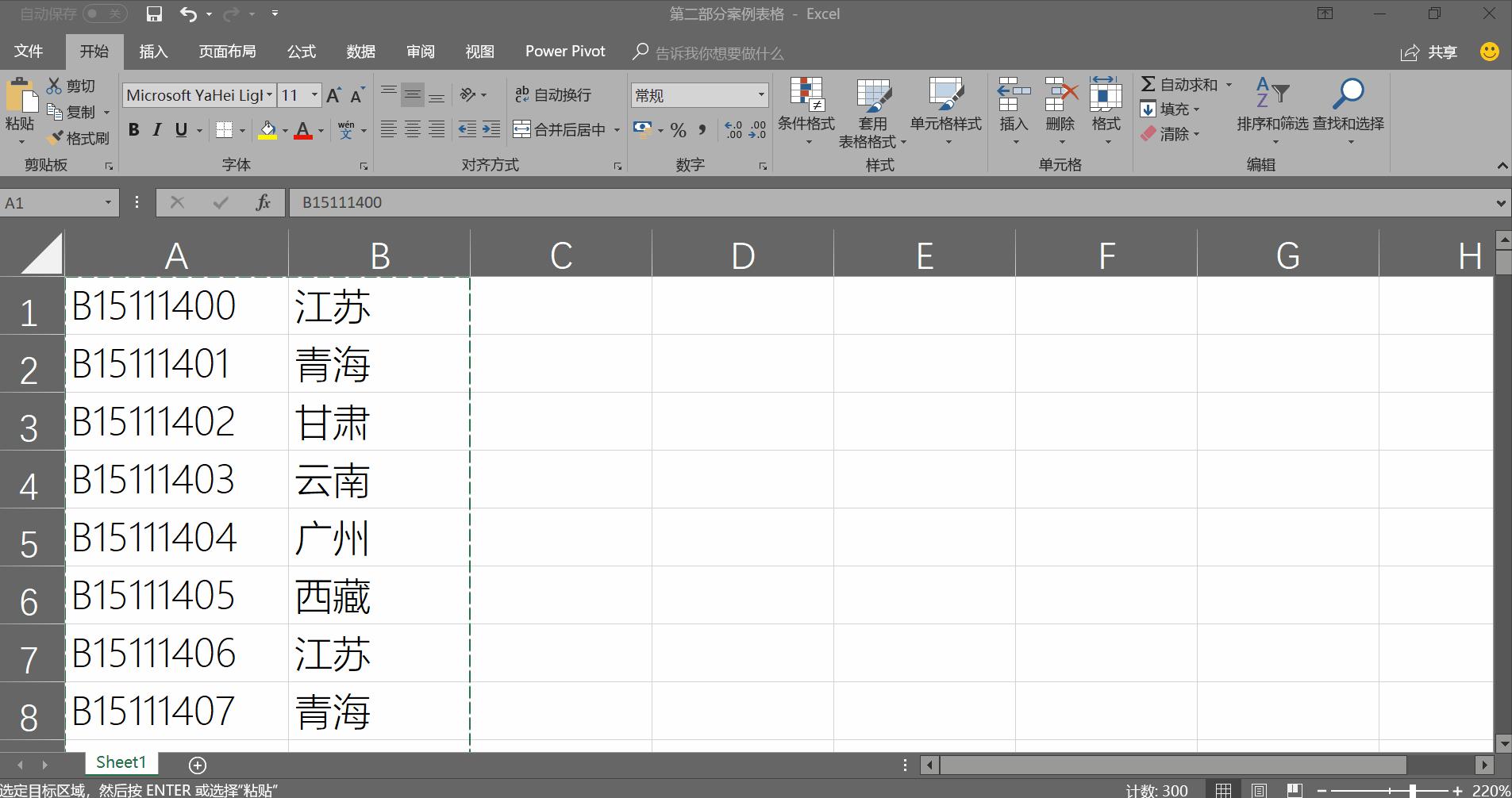 office高手才知道的技巧大全,每天一次office小技巧