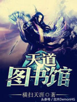 人气最高的修真类小说,不出名但耐看网络小说推荐