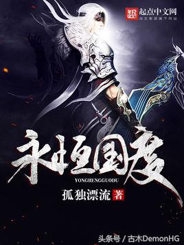 人气最高的修真类小说,不出名但耐看网络小说推荐