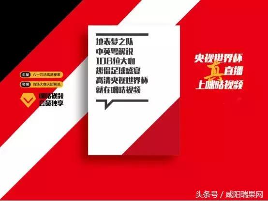央视世界杯真的来了!用移动咪咕看64场豪门对决,不限量!