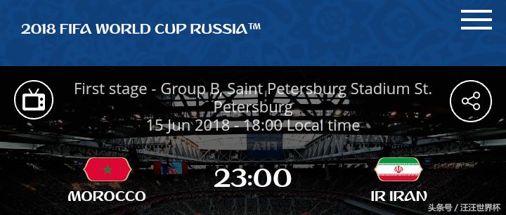 2018世界杯进行时:摩洛哥VS伊朗,亚非一家亲,互啄更开心~