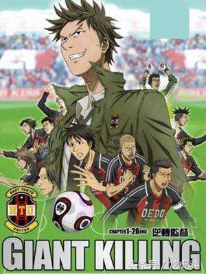 世界杯动画足球,日本足球世界杯动漫