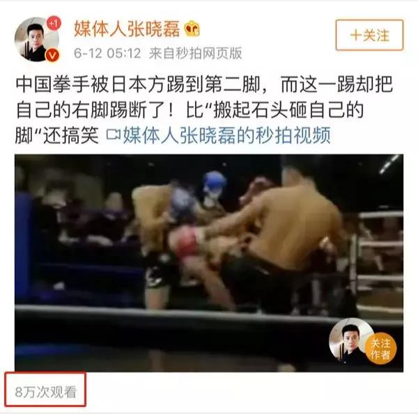 又一起断腿惨剧！“日本选手”竟是中国特种兵！