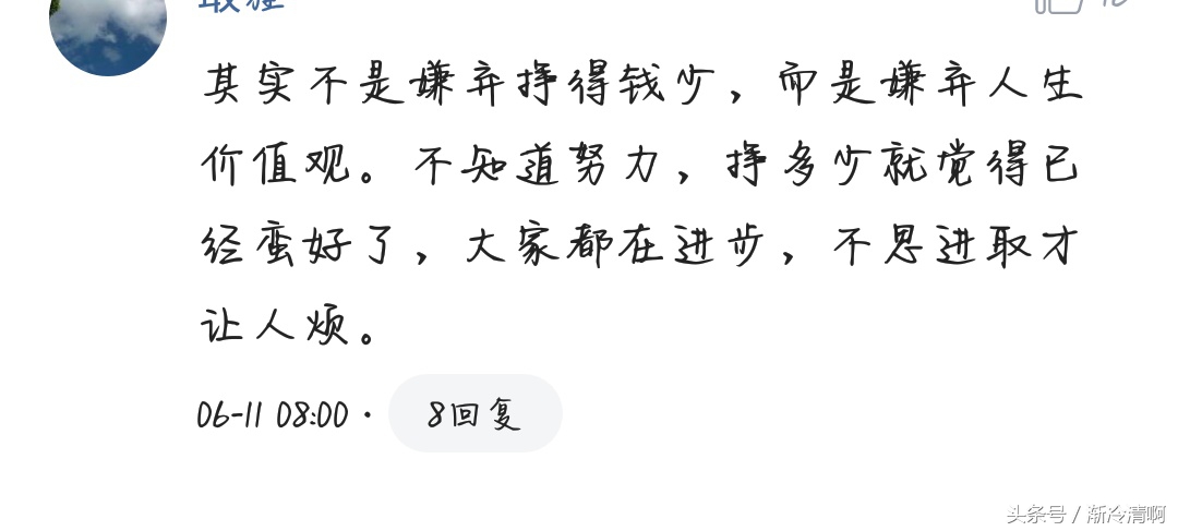 被老公嫌弃工资低怎么反驳,老公工资少怎么高情商回复