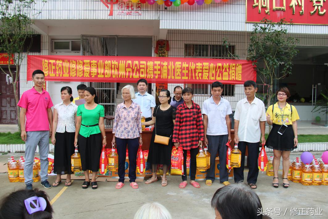 关爱农村老人公益行,修正药业修修爱多少钱一盒