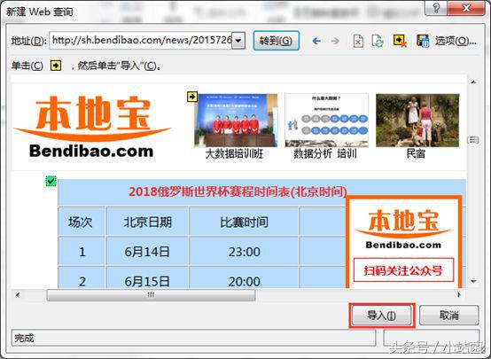 excel做世界杯对阵表,excel足球比赛积分表格制作