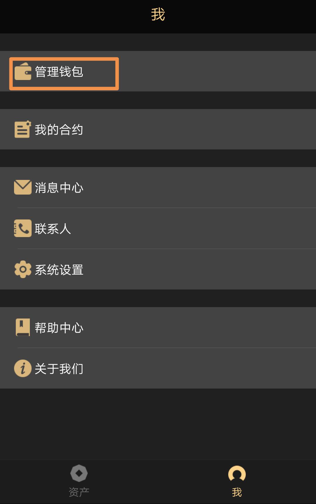 onex2使用教程,one钱包充值教程