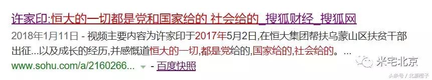 房企转型最多的是恒大吗,恒大是世界第一房企吗