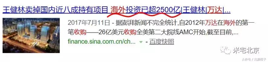 房企转型最多的是恒大吗,恒大是世界第一房企吗