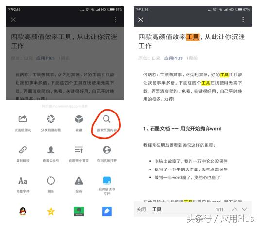 怎么使用微信小技巧聊天,微信小技巧