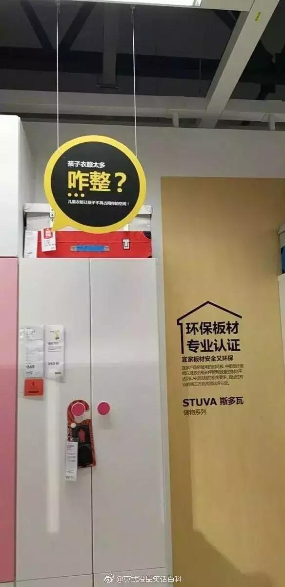 宜家发疯文案超有趣,宜家的东北话文案
