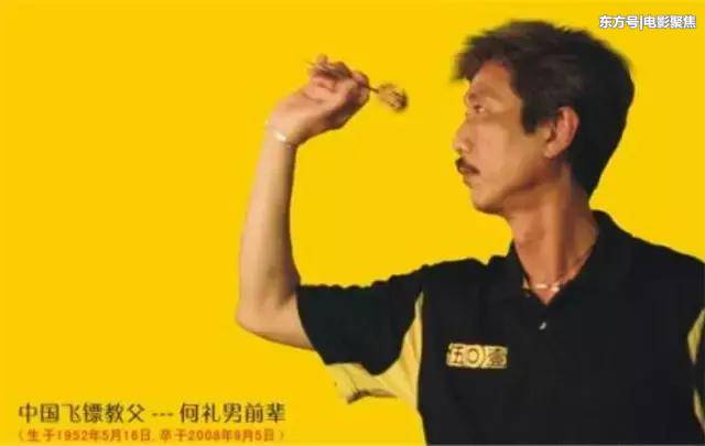 香港演员明星排名,香港明星足球运动员名单