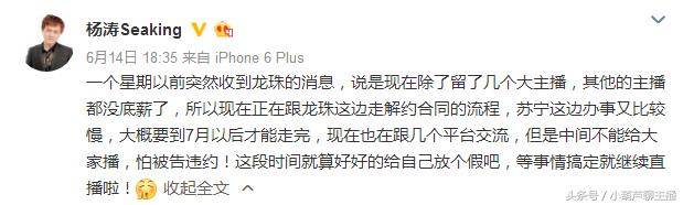 lol海王直播,lol主播海王