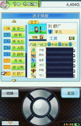 现在可以玩世界杯的足球手游,可以玩世界杯的足球手游有哪些