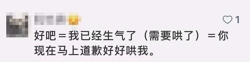 “好吧！你去看球吧”女友一句话，让很多小伙心神不宁！男人的求生欲真是强啊