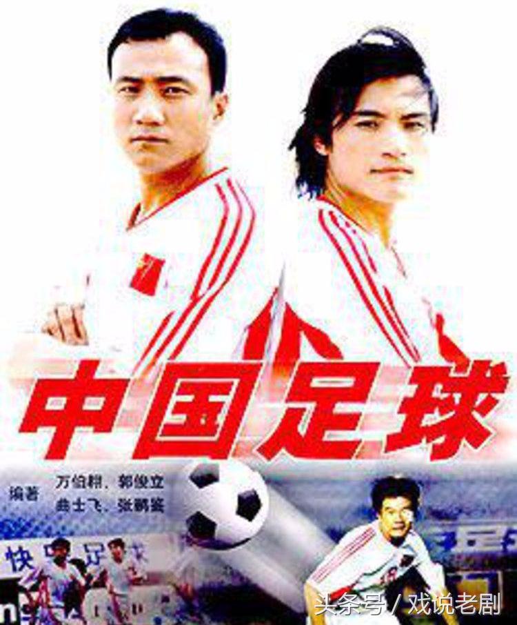 足球电影10大排行榜,足球国内电影