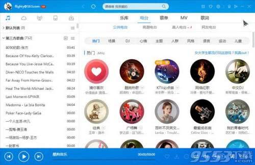 酷狗酷我qq网易云哪个好,酷狗酷我网易云qq音乐哪个更好