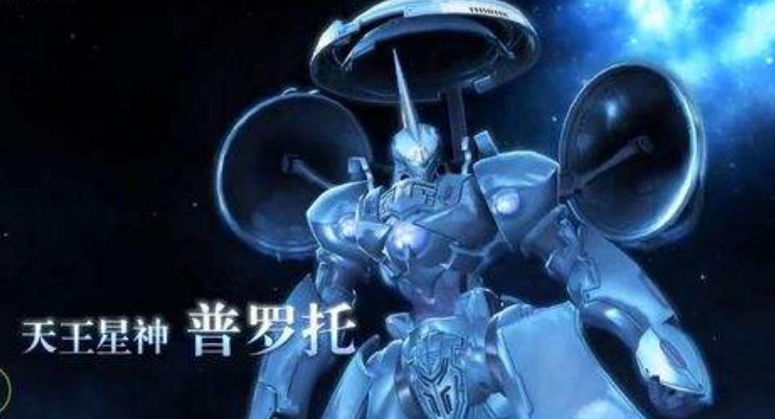 宇宙星神天王星普罗托之死,宇宙星神正义星神普罗托