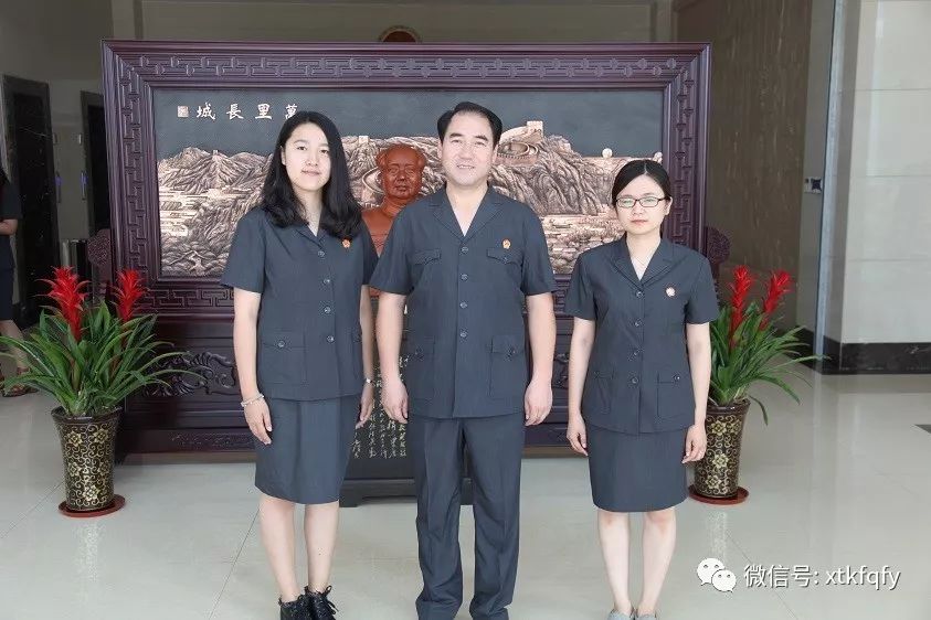 新制服新面貌初心不改邢台开发区法院新制服Showtime