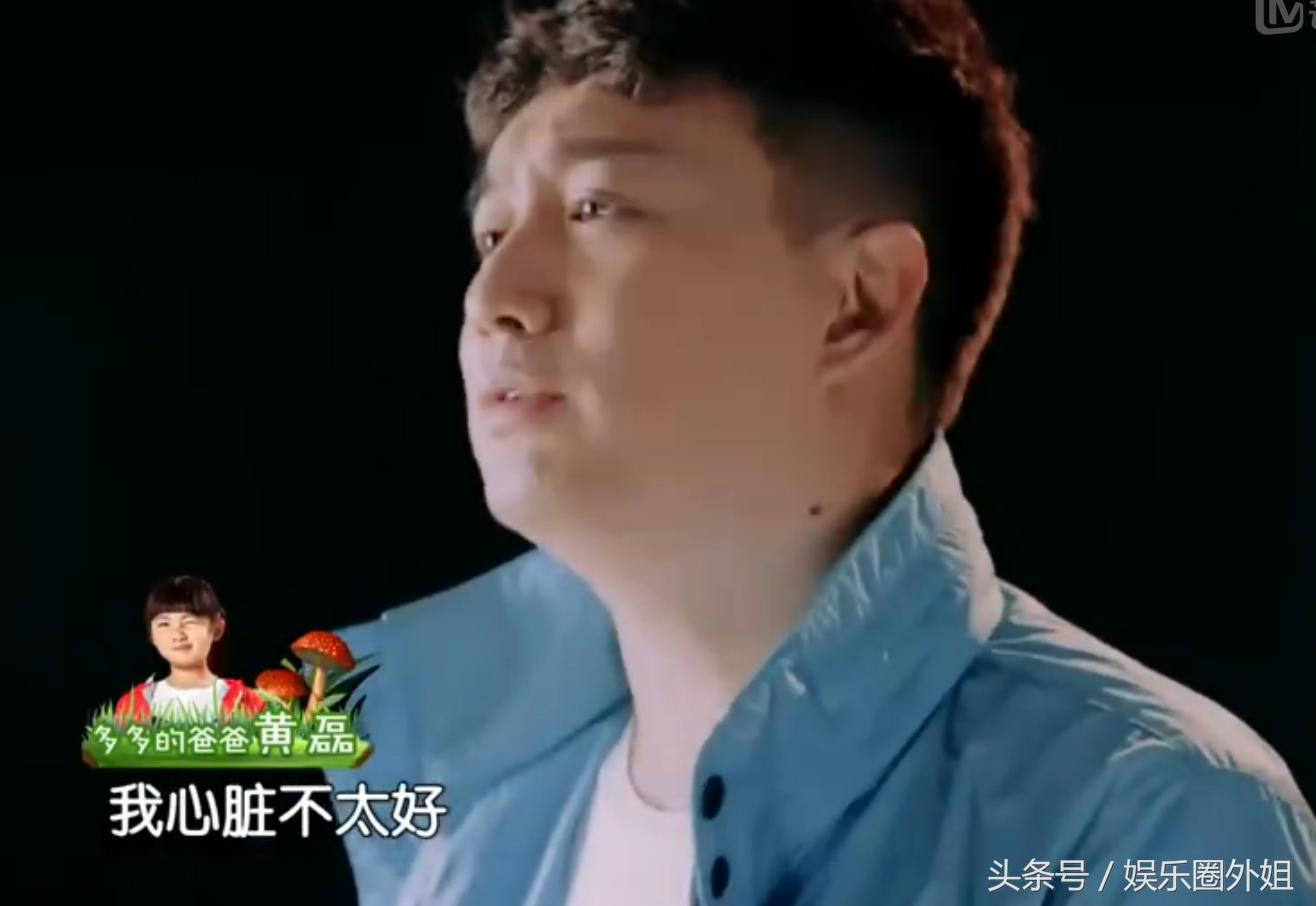 黄磊打篮球,黄磊看球