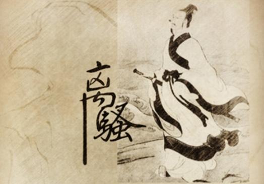 楚辞屈原节选,楚辞屈原离骚原文