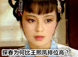 红楼梦金陵十二钗原文解析,红楼梦金陵十二钗的解释