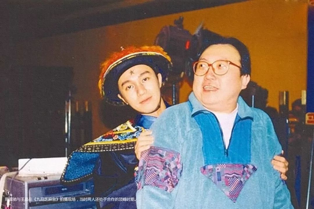 周星驰王晶综艺,王晶谈周星驰演配角