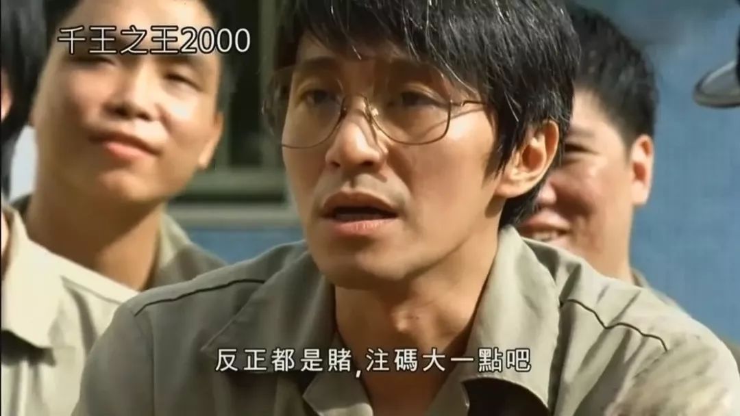 周星驰王晶综艺,王晶谈周星驰演配角