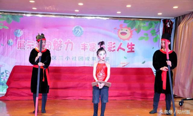 邓州三小社团,三小文化汇演