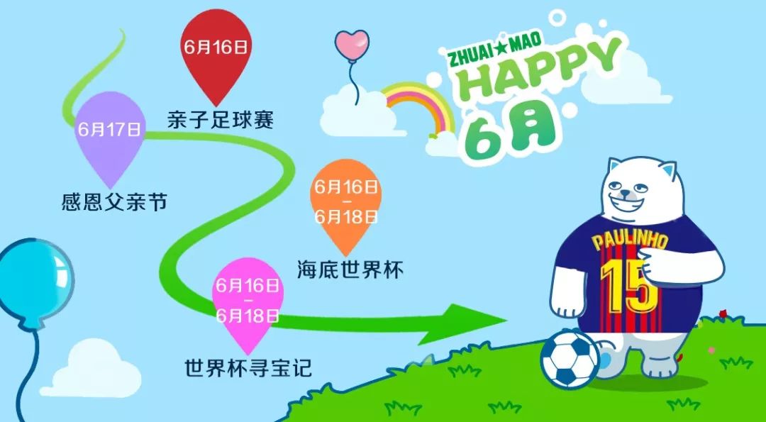 海底足球大赛,青岛海底世界杯