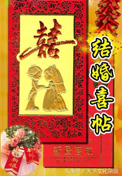 婚礼请柬书写格式范文,婚礼请柬的格式及写法