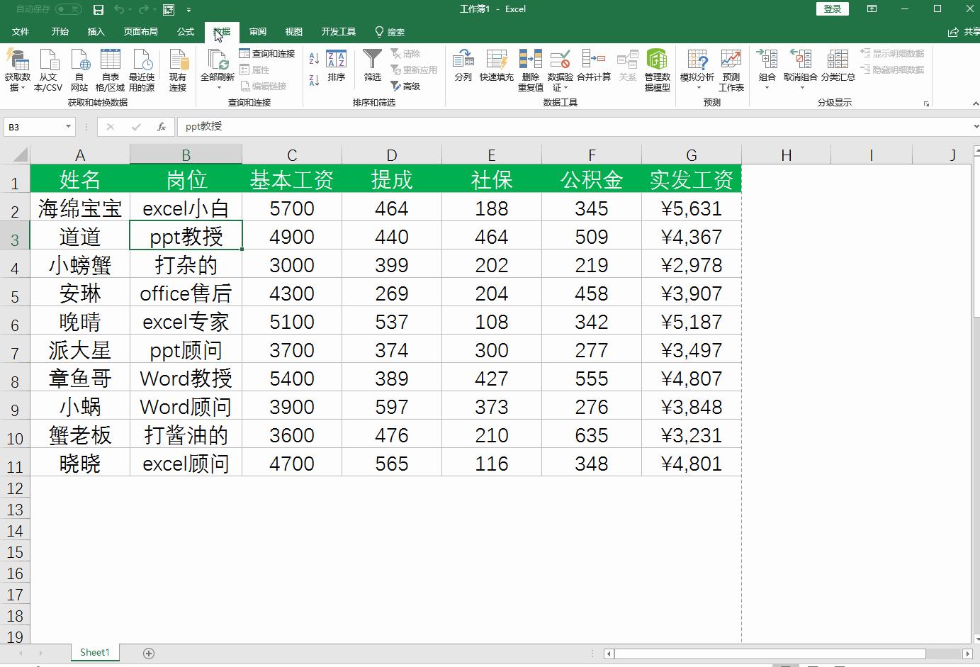 excel工资条打印,excel打印工资条每一行都有表头