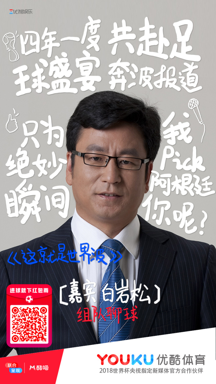 青春不过几届世界杯完整版,青春不过几届亚洲杯