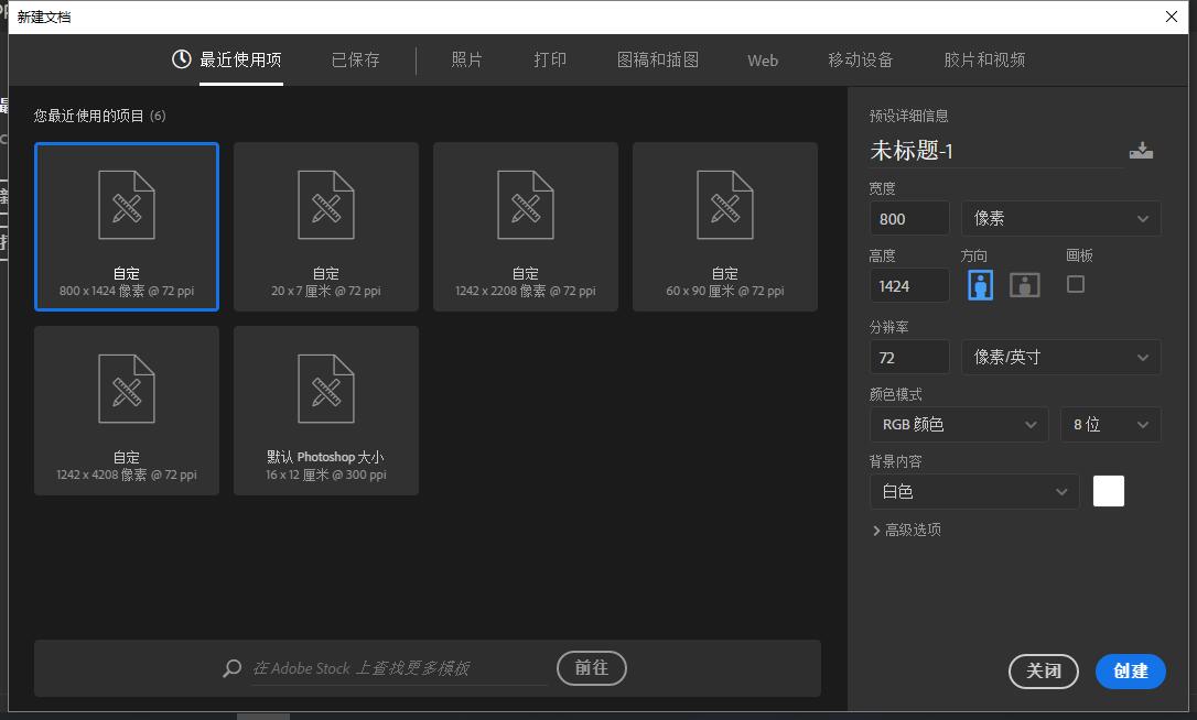 打开ps第一步怎么设置,ps新建和打开文件的区别