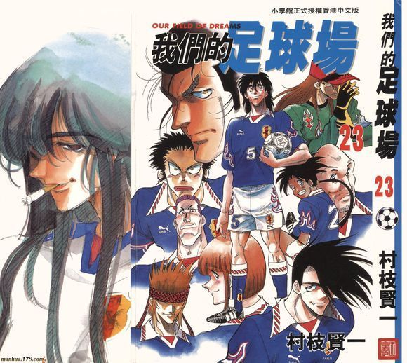 关于世界杯的漫画,世界杯足球漫画