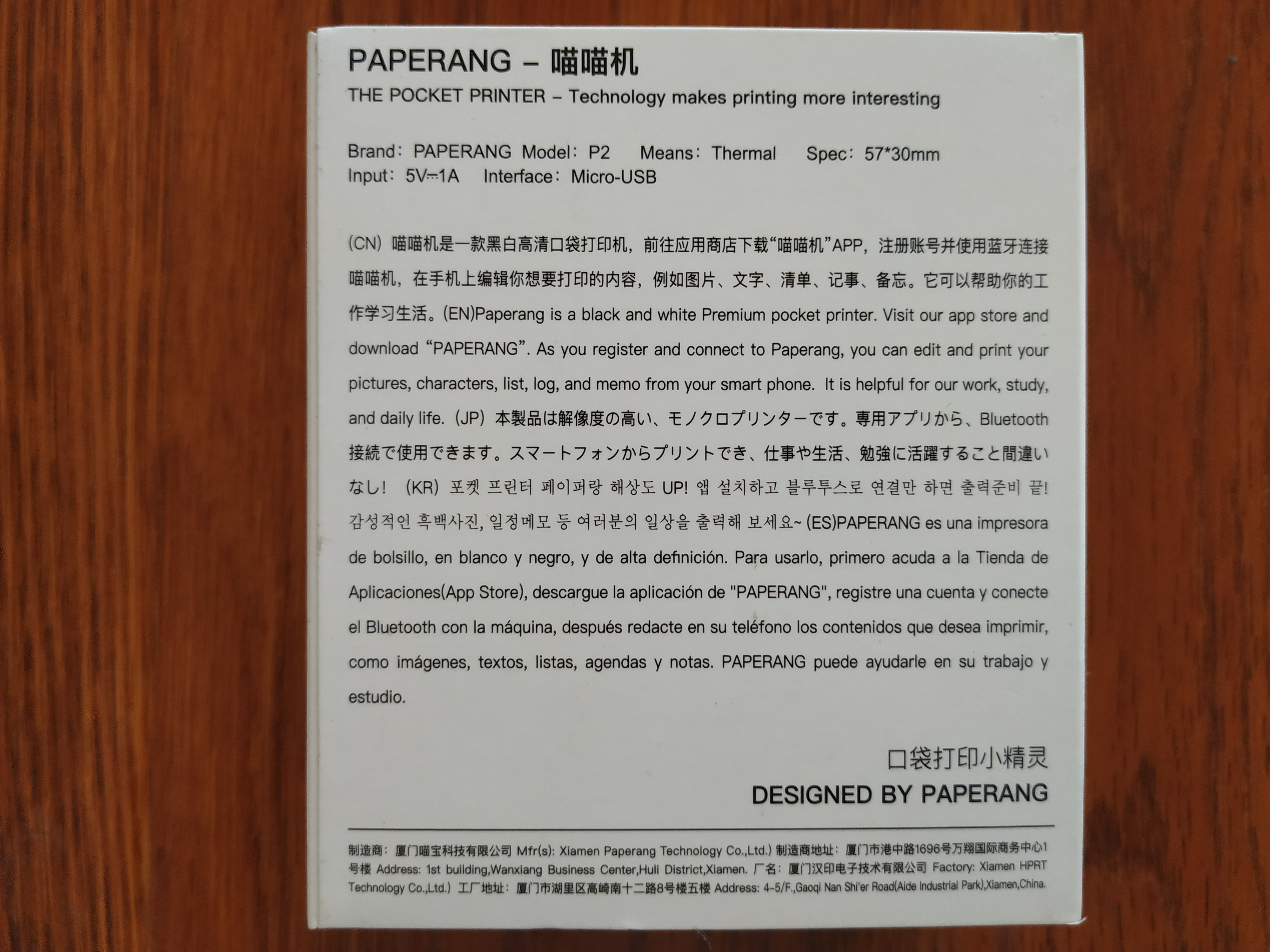 喵喵机p2都有哪些功能,喵喵机p2好用吗