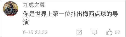 冰岛导演扑出梅西点球今天快被冰岛人笑岔劈了!